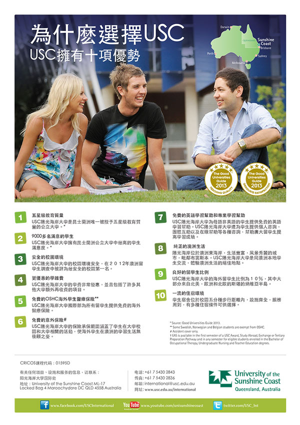 Foreign language flyers - Chinese p1